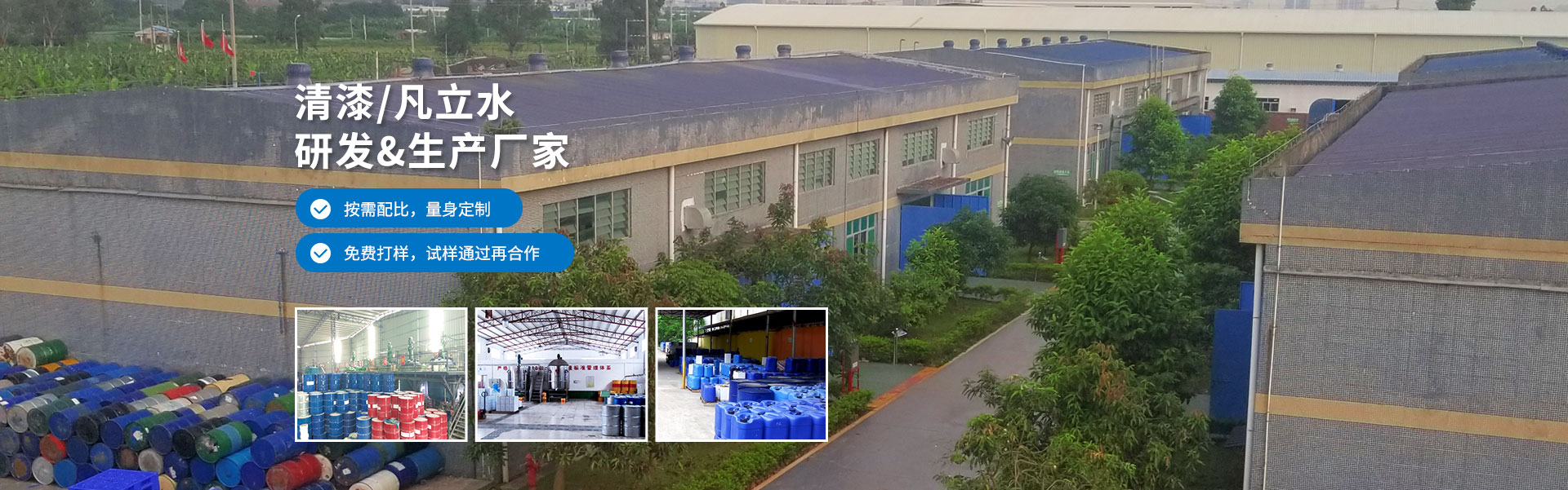 貝塔科技-清漆/凡立水研發(fā)生產(chǎn)廠家 貝塔科技-清漆/三防漆,不燃不爆,環(huán)保更安全